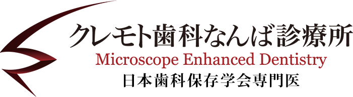 【公式】大阪・難波の歯医者クレモト歯科なんば診療所
