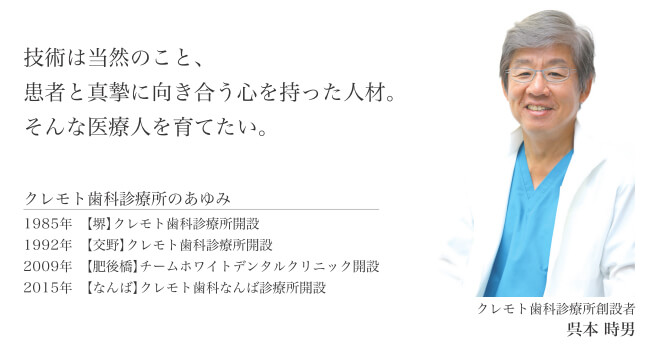 診療所の想い