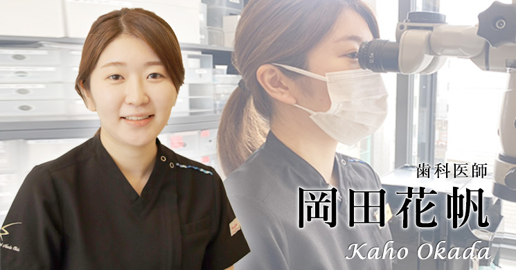 岡田花帆 Kaho Okada