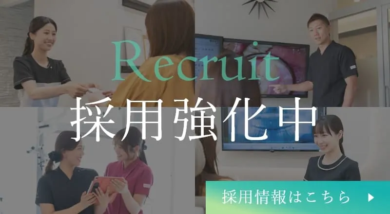 採用専用サイト｜クレモト歯科